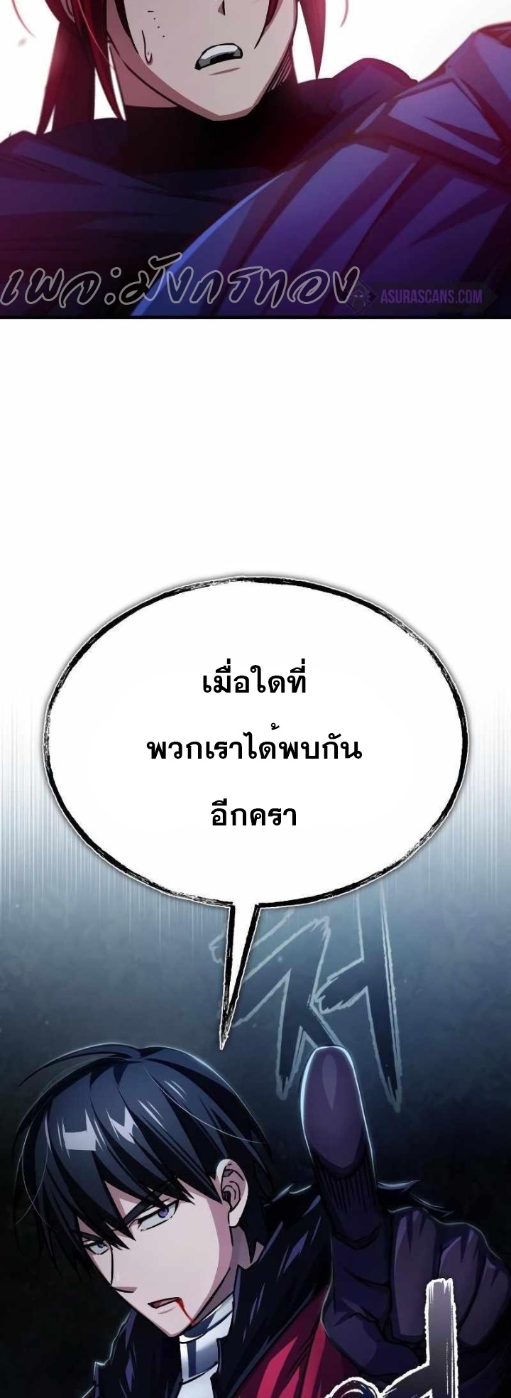 The Heavenly Demon Can’t Live a Normal Life มารสวรรค์จะมีชีวิตธรรมดาไม่ได้หรอก ตอนที่ 64 หน้า 77