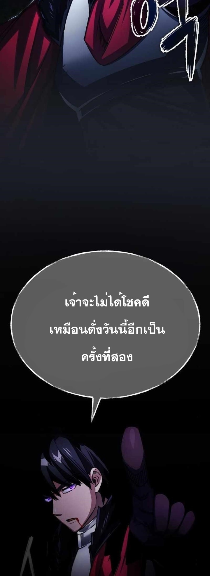 The Heavenly Demon Can’t Live a Normal Life มารสวรรค์จะมีชีวิตธรรมดาไม่ได้หรอก ตอนที่ 64 หน้า 78