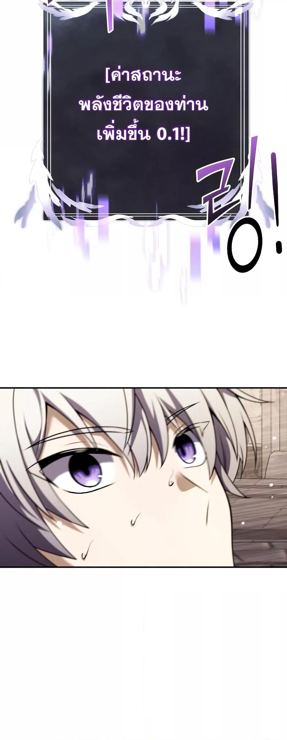 Terminally-Ill Genius Dark Knight อัศวินดำล่าท้าเวลา ตอนที่ 6 หน้า 48