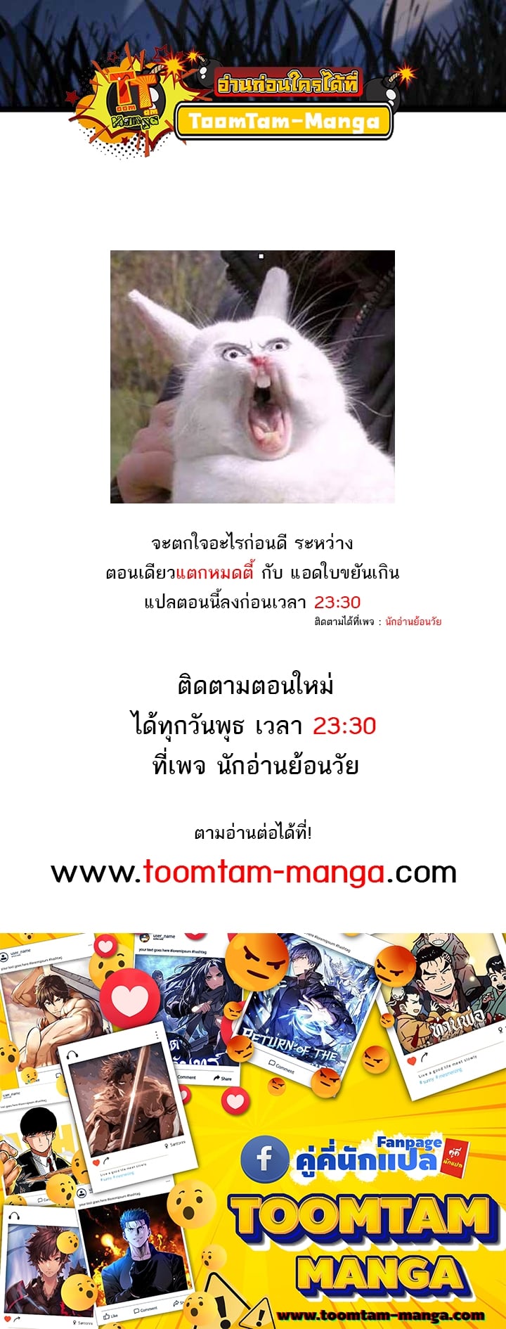 Reaper of the Drifting Moon ตอนที่ 64 หน้า 84