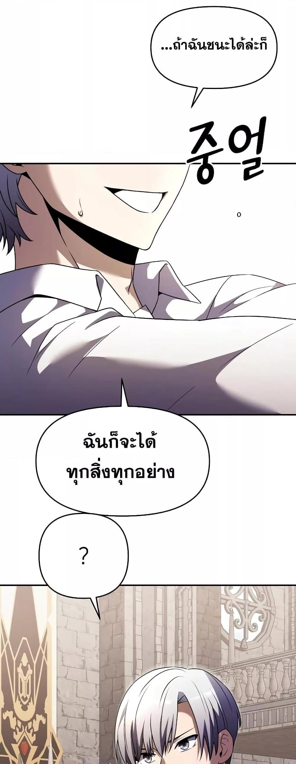 Terminally-Ill Genius Dark Knight อัศวินดำล่าท้าเวลา ตอนที่ 6 หน้า 49