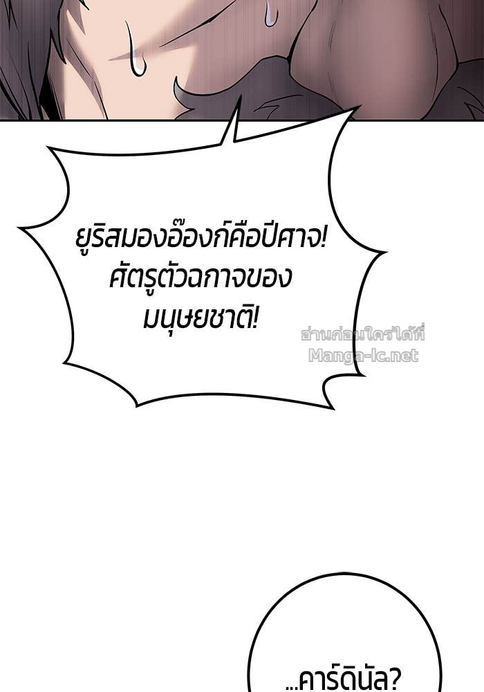 Secretly More Powerful than the Hero ตอนที่ 65 4