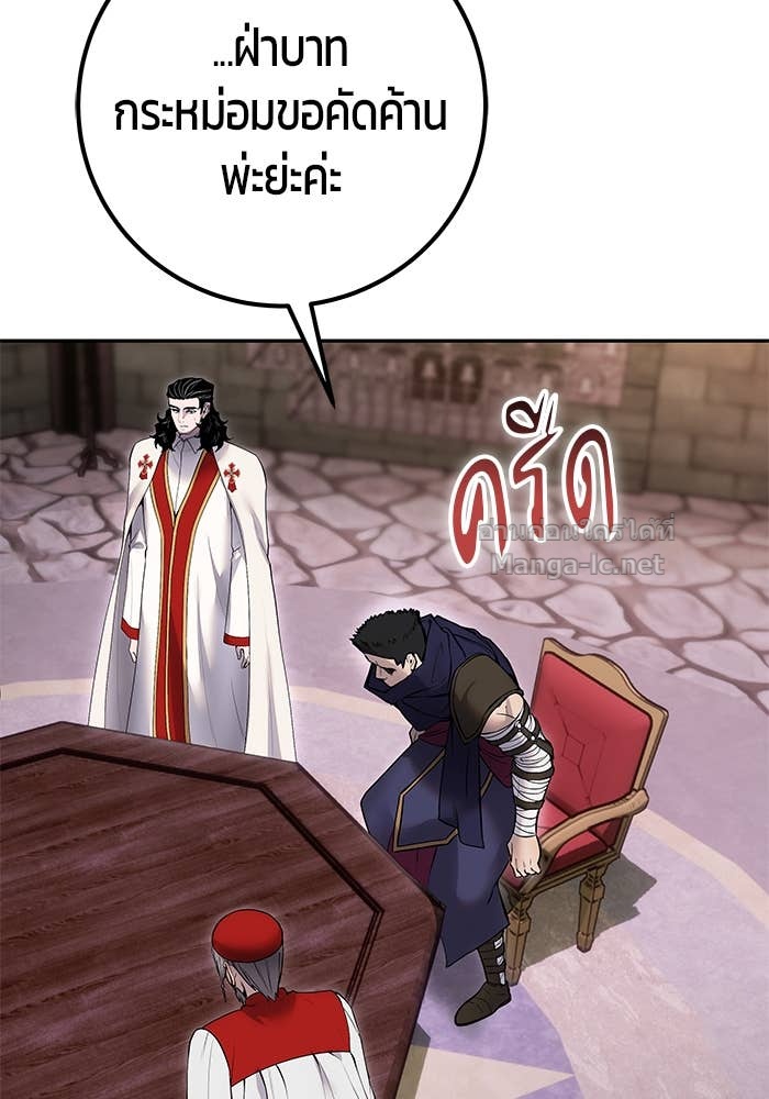 Secretly More Powerful than the Hero ตอนที่ 65 7