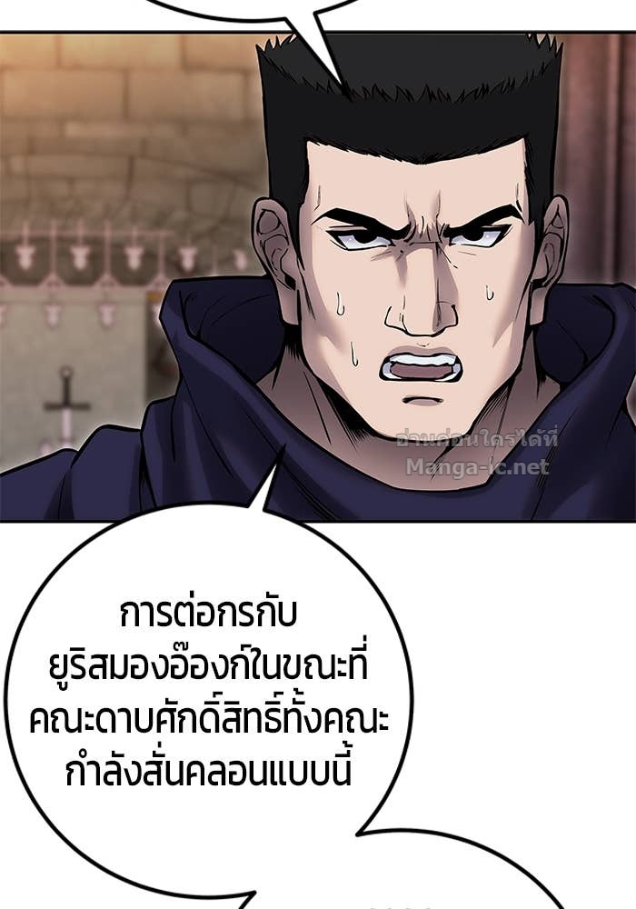 Secretly More Powerful than the Hero ตอนที่ 65 9