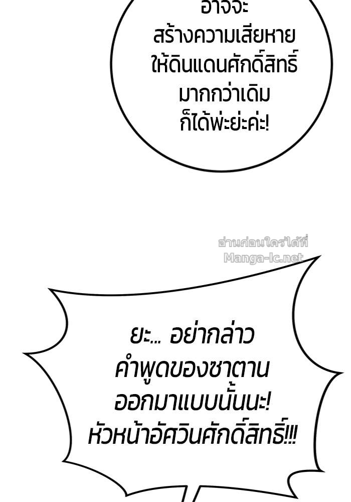 Secretly More Powerful than the Hero ตอนที่ 65 10