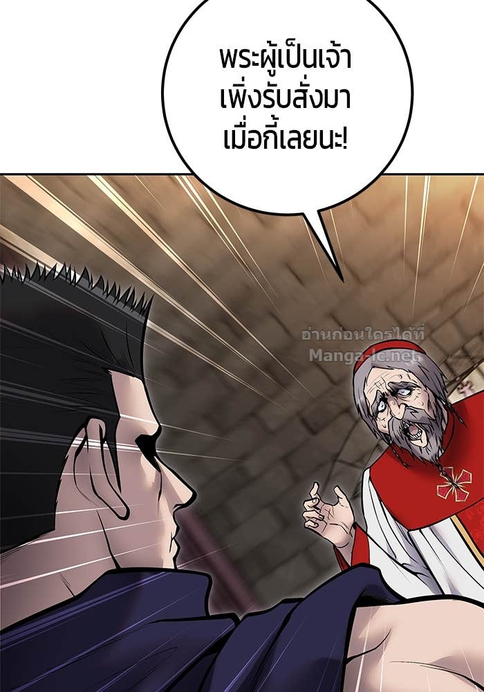 Secretly More Powerful than the Hero ตอนที่ 65 12