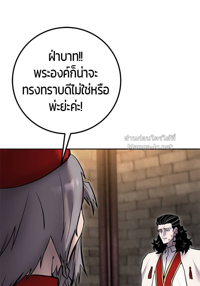 Secretly More Powerful than the Hero ตอนที่ 65 14