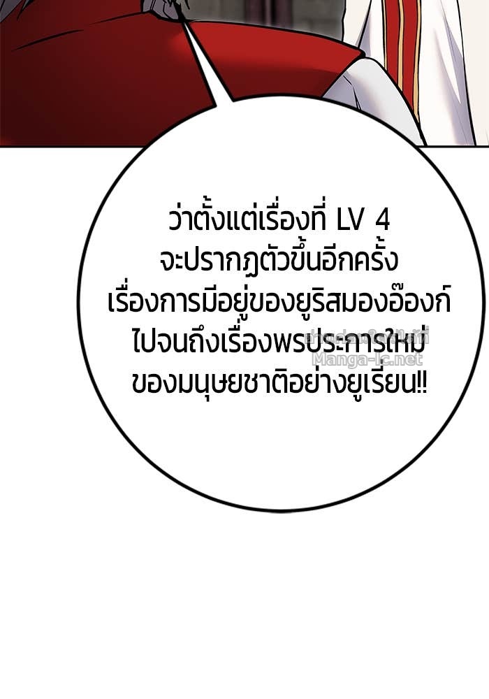 Secretly More Powerful than the Hero ตอนที่ 65 15
