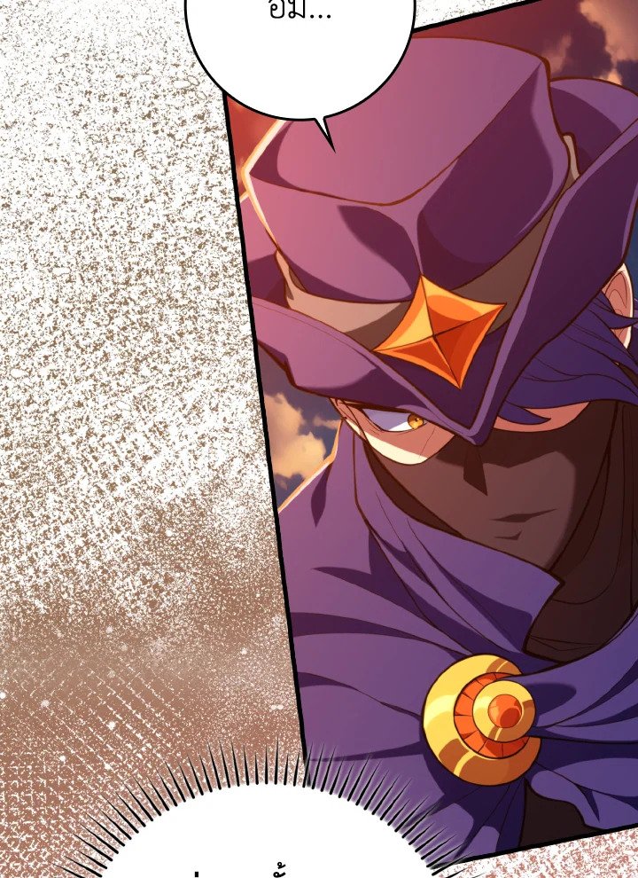 Max Level Player ตอนที่ 65 หน้า 16