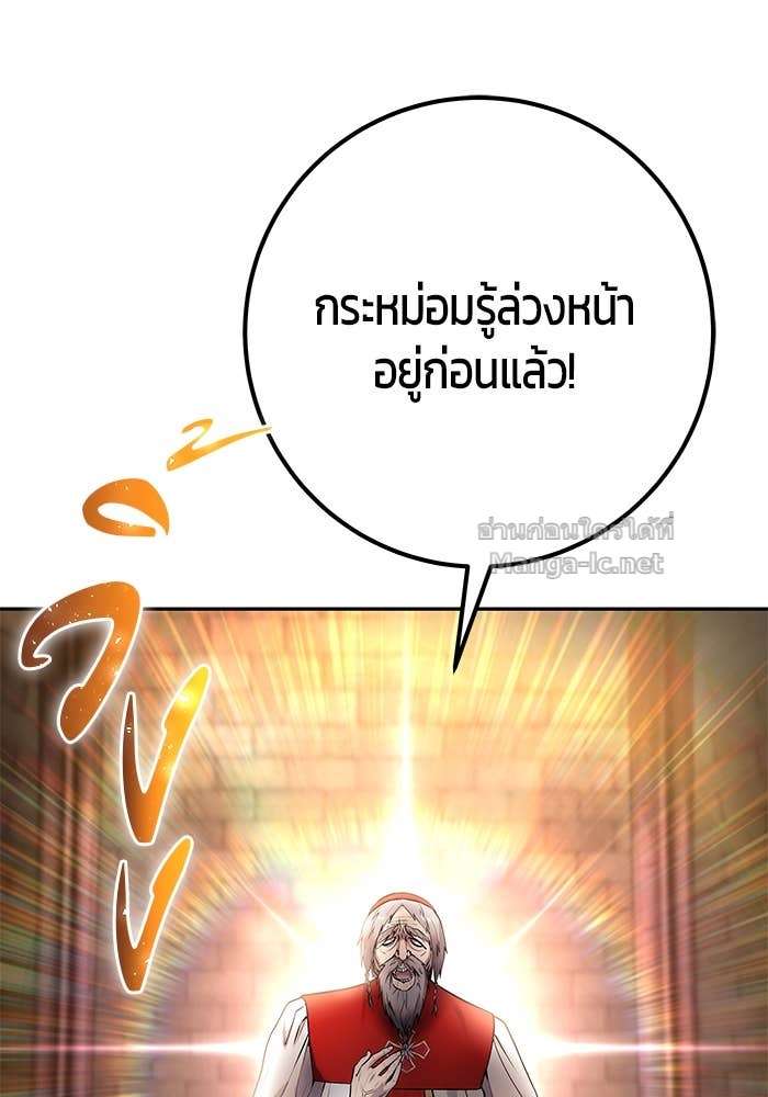 Secretly More Powerful than the Hero ตอนที่ 65 16