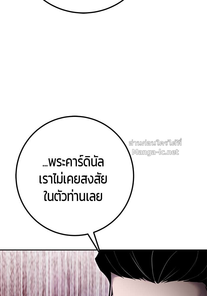 Secretly More Powerful than the Hero ตอนที่ 65 18