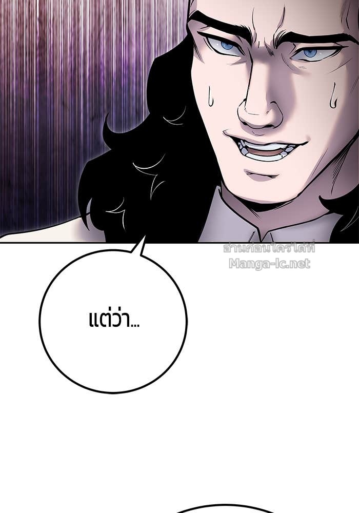 Secretly More Powerful than the Hero ตอนที่ 65 19