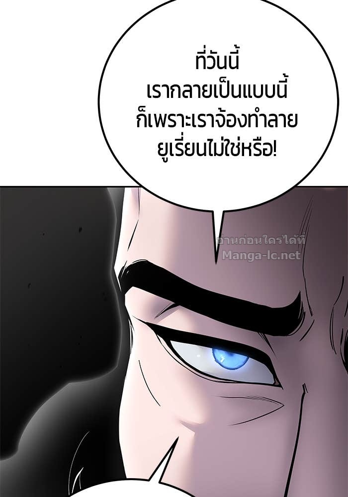 Secretly More Powerful than the Hero ตอนที่ 65 20