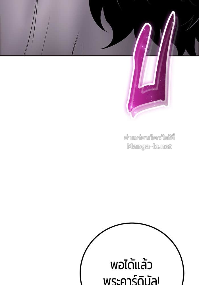 Secretly More Powerful than the Hero ตอนที่ 65 27