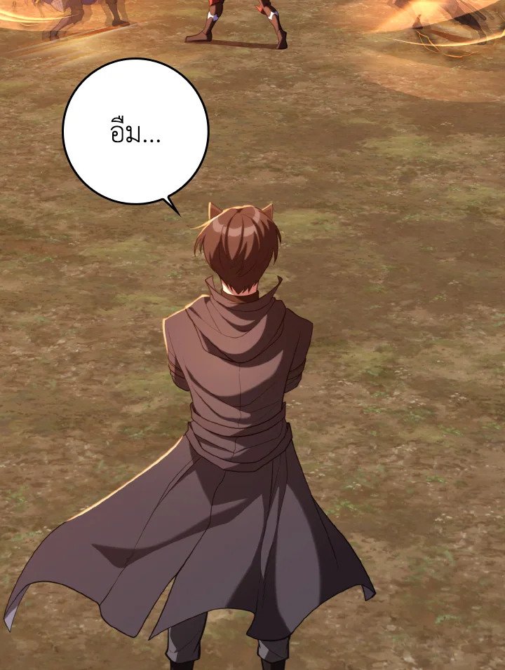 Max Level Player ตอนที่ 65 หน้า 30