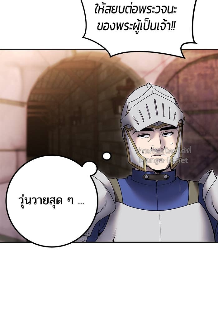 Secretly More Powerful than the Hero ตอนที่ 65 30