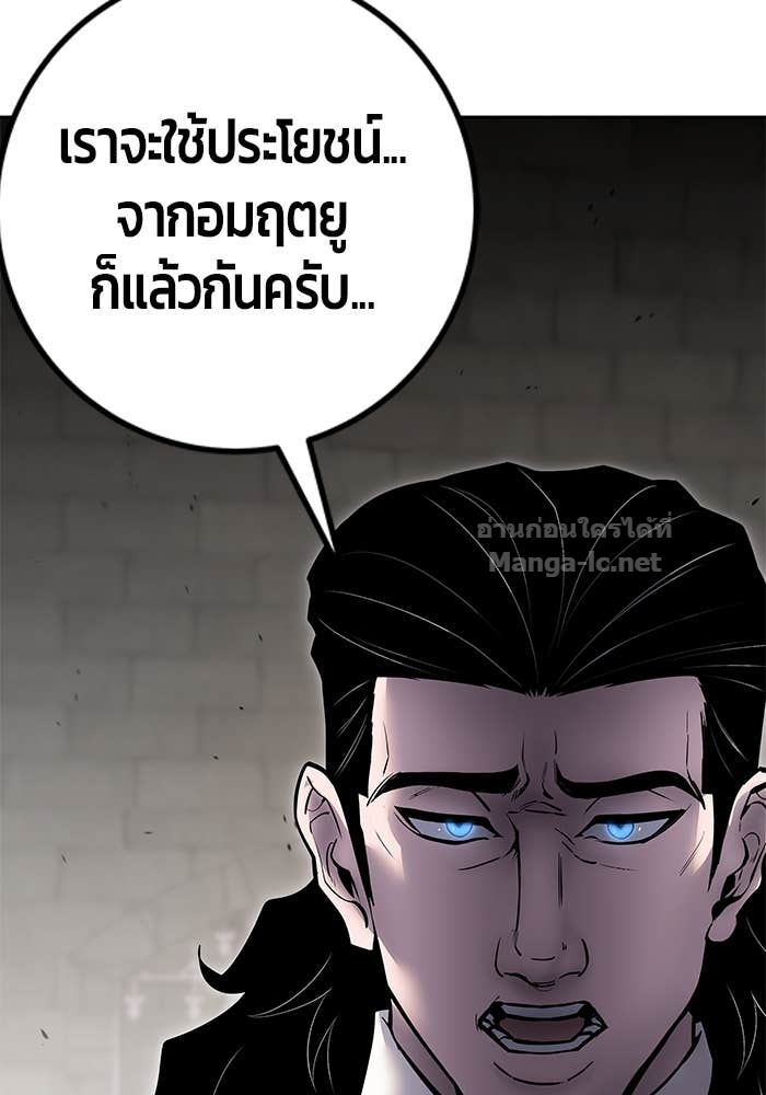 Secretly More Powerful than the Hero ตอนที่ 65 32