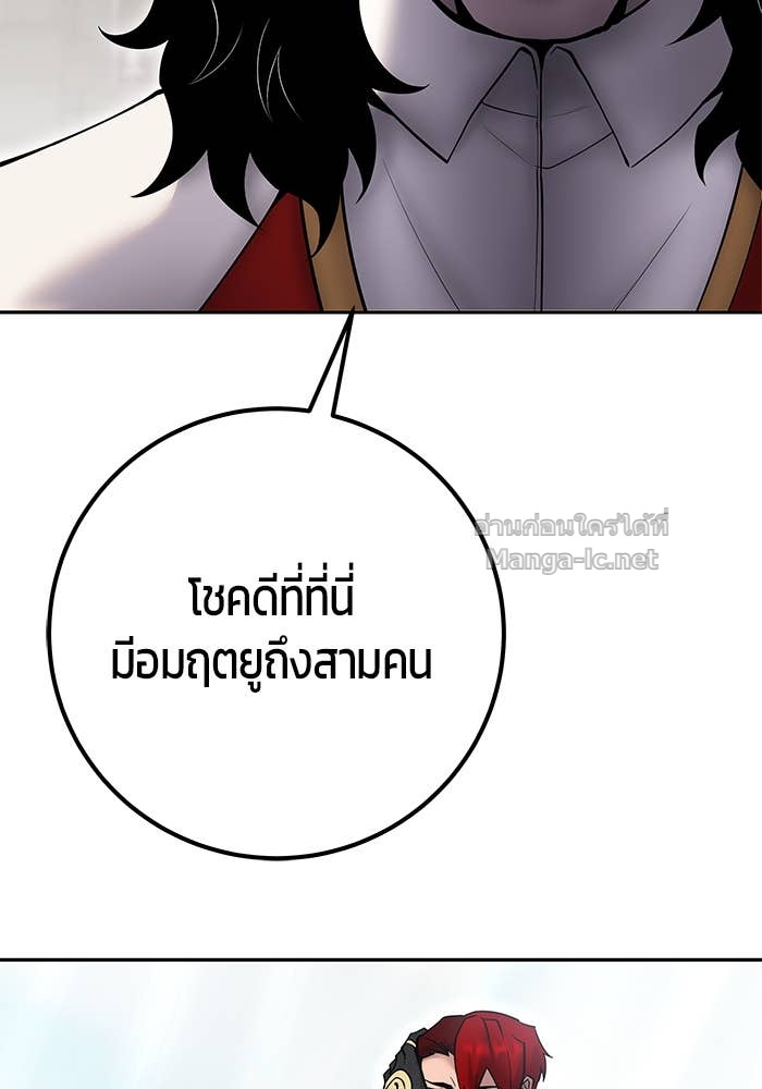 Secretly More Powerful than the Hero ตอนที่ 65 33