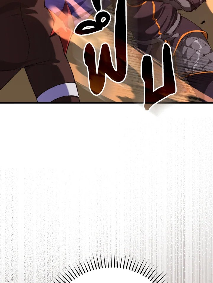 Max Level Player ตอนที่ 65 หน้า 35