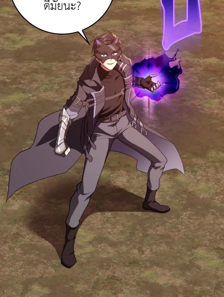 Max Level Player ตอนที่ 65 หน้า 37