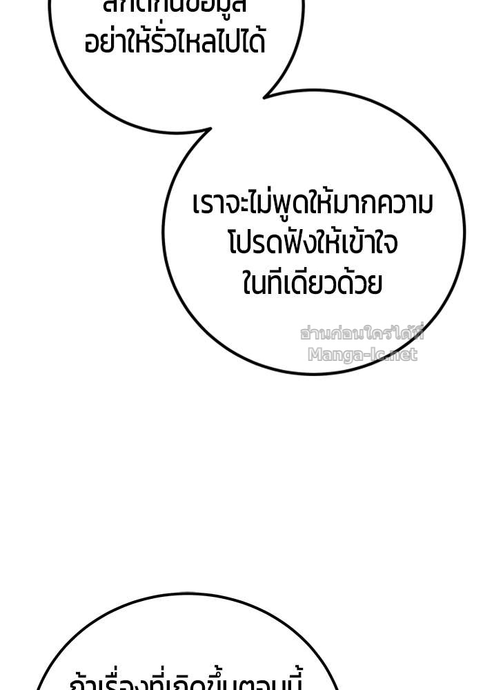 Secretly More Powerful than the Hero ตอนที่ 65 37