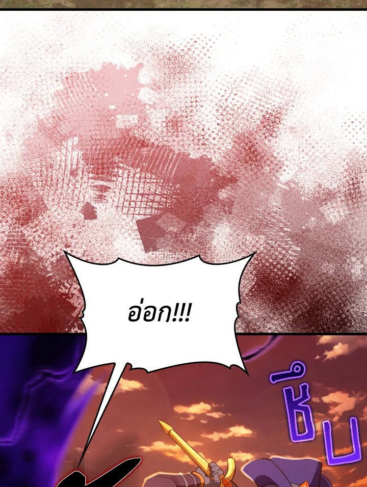 Max Level Player ตอนที่ 65 หน้า 38