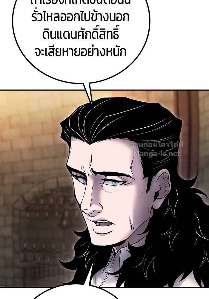 Secretly More Powerful than the Hero ตอนที่ 65 38