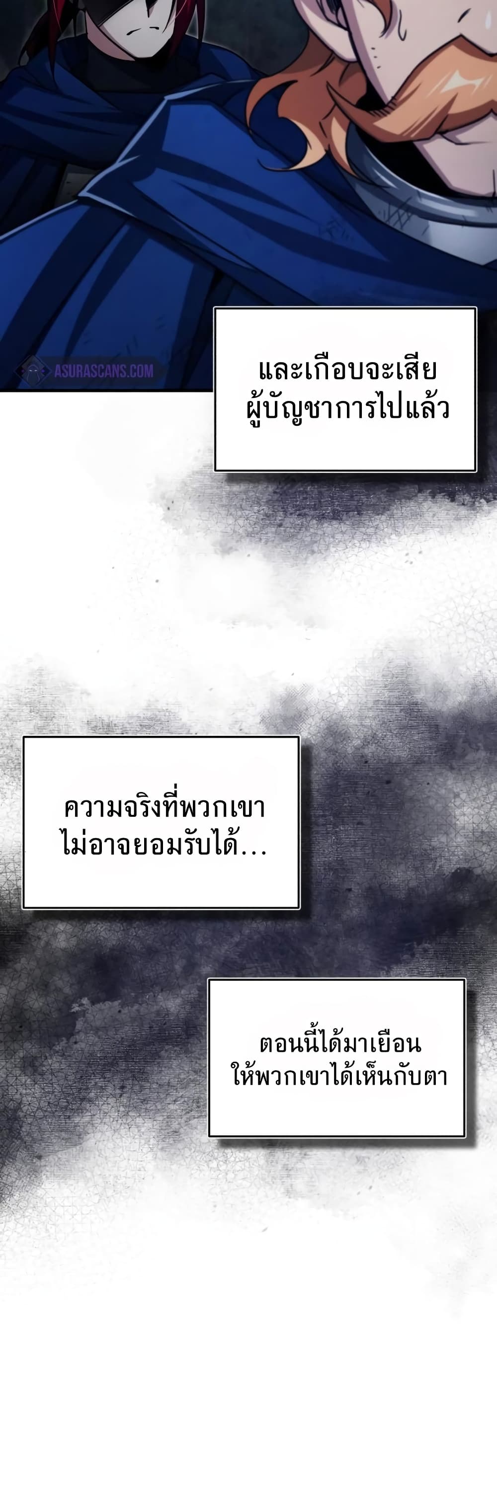The Heavenly Demon Can’t Live a Normal Life มารสวรรค์จะมีชีวิตธรรมดาไม่ได้หรอก ตอนที่ 65 หน้า 4