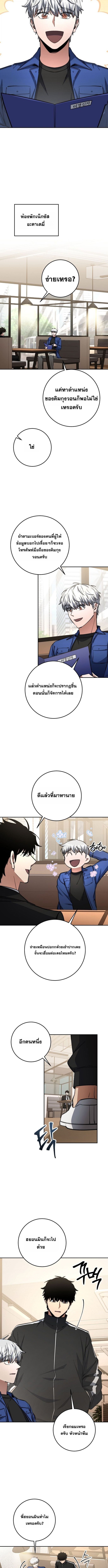 Return of the Sword God-Rank Civil Servant ตอนที่ 65 4