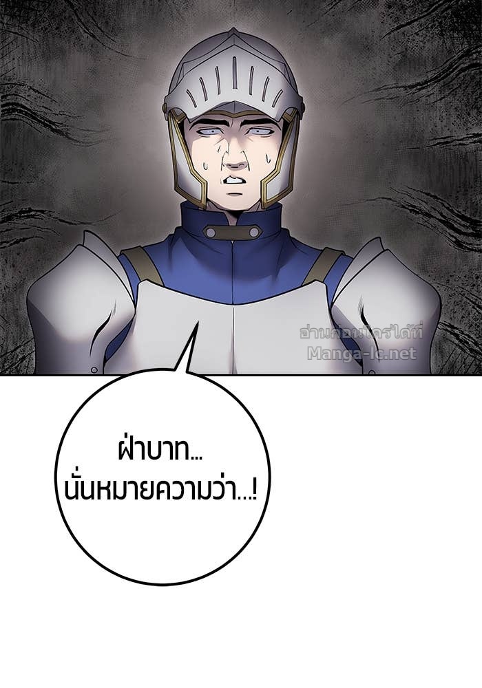 Secretly More Powerful than the Hero ตอนที่ 65 40