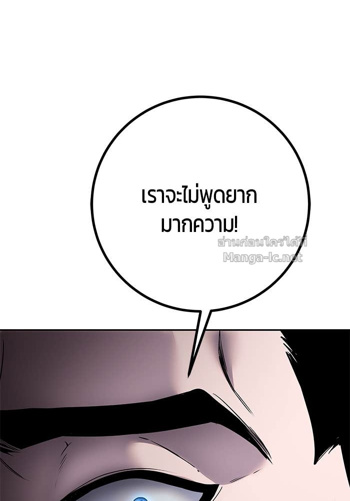 Secretly More Powerful than the Hero ตอนที่ 65 41