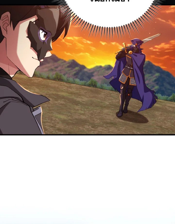 Max Level Player ตอนที่ 65 หน้า 43