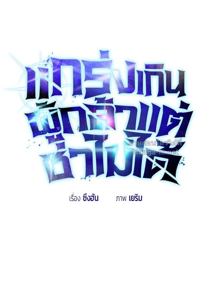 Secretly More Powerful than the Hero ตอนที่ 65 44