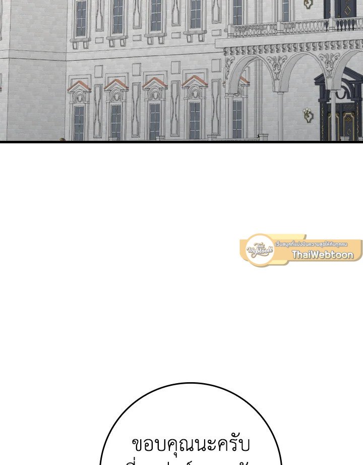 Max Level Player ตอนที่ 65 หน้า 46