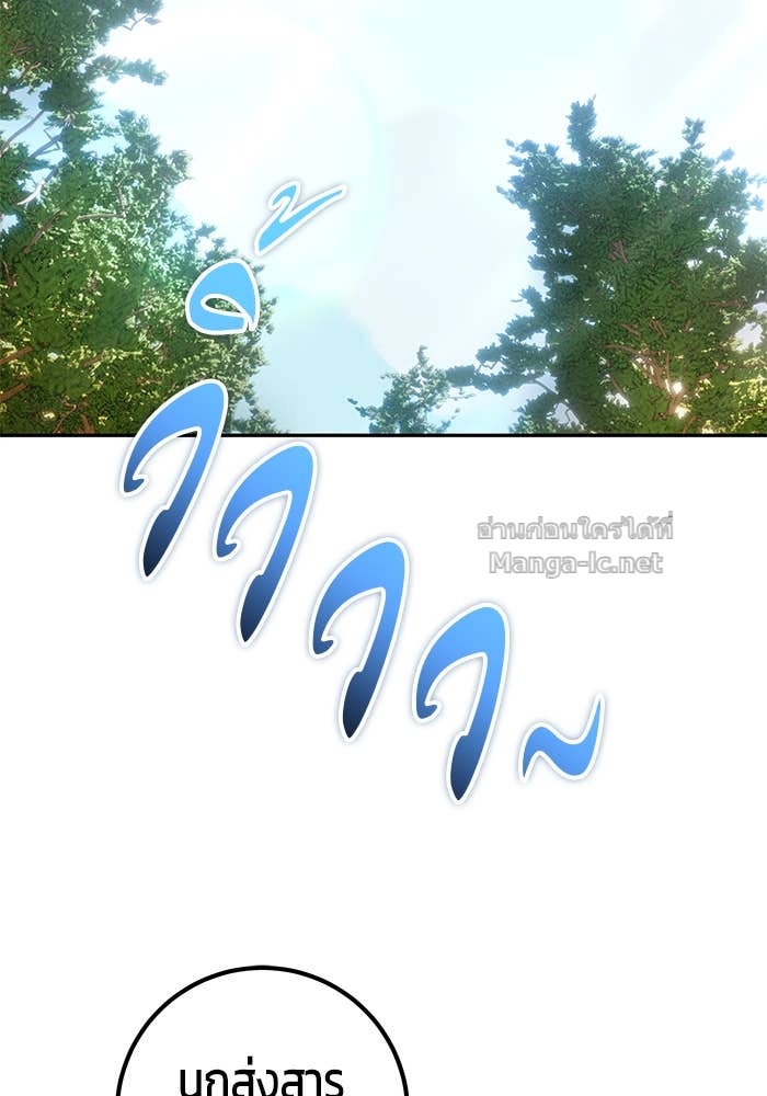Secretly More Powerful than the Hero ตอนที่ 65 48