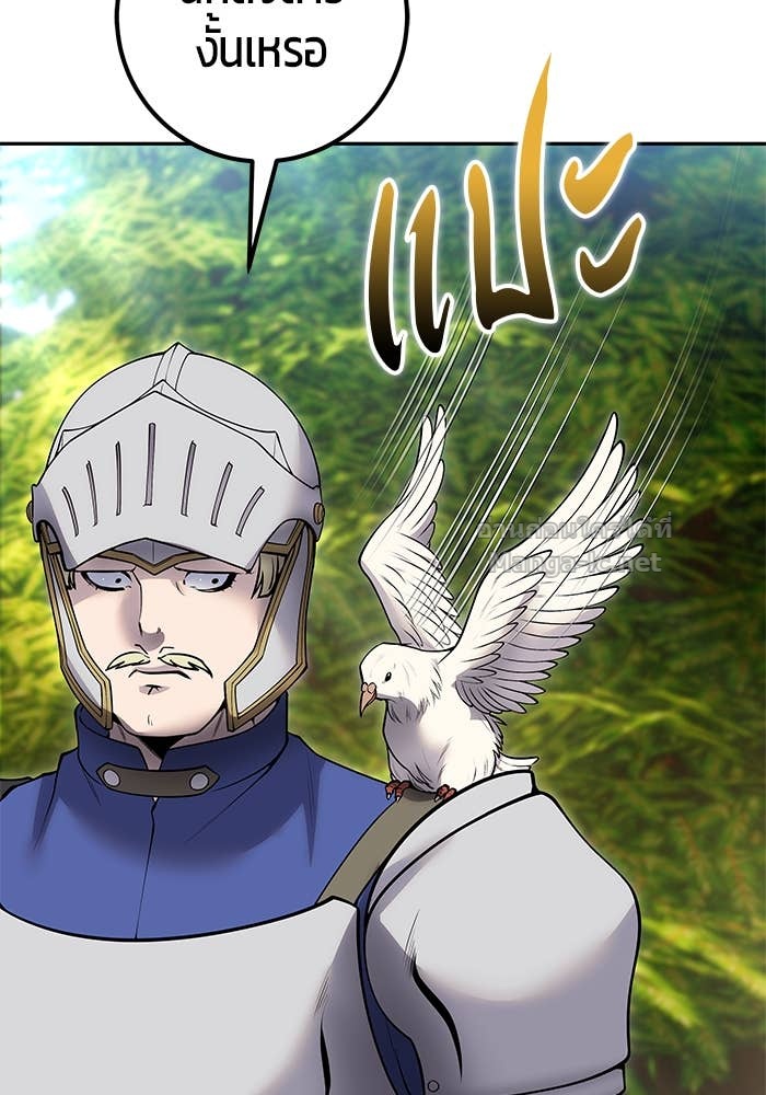 Secretly More Powerful than the Hero ตอนที่ 65 49