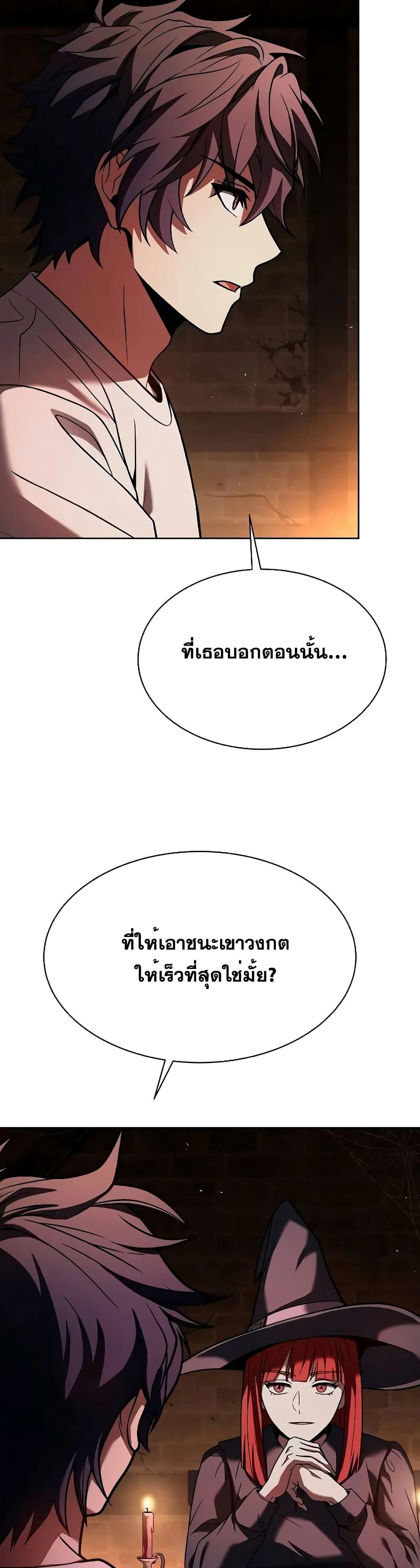 The Constellations Are My Disciples ตอนที่ 65 หน้า 5