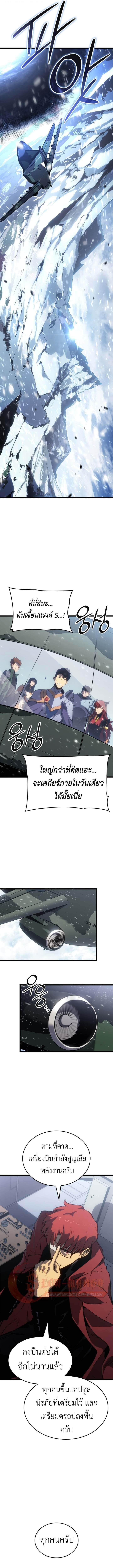Solo Leveling: Ragnarok โซโล่เลเวลลิ่ง แร็คนาร็อค ตอนที่ 65 หน้า 5