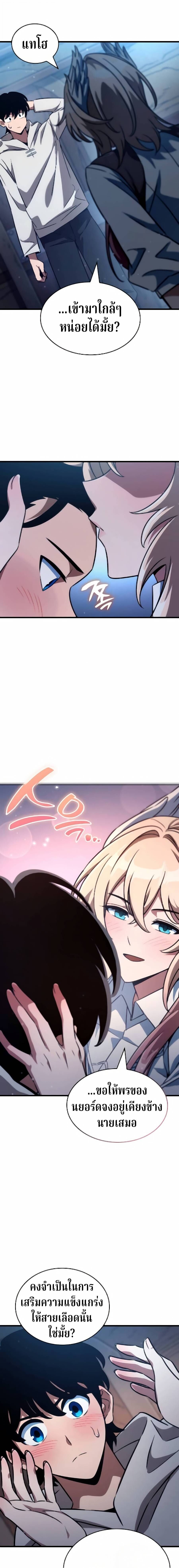 Valhalla Saga ตอนที่ 65 5