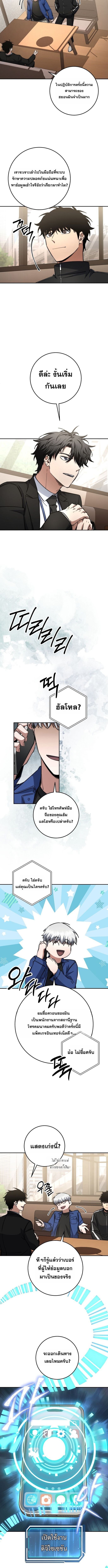 Return of the Sword God-Rank Civil Servant ตอนที่ 65 5