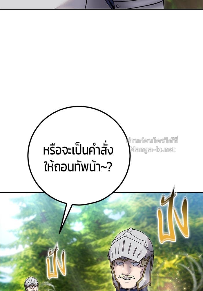 Secretly More Powerful than the Hero ตอนที่ 65 50