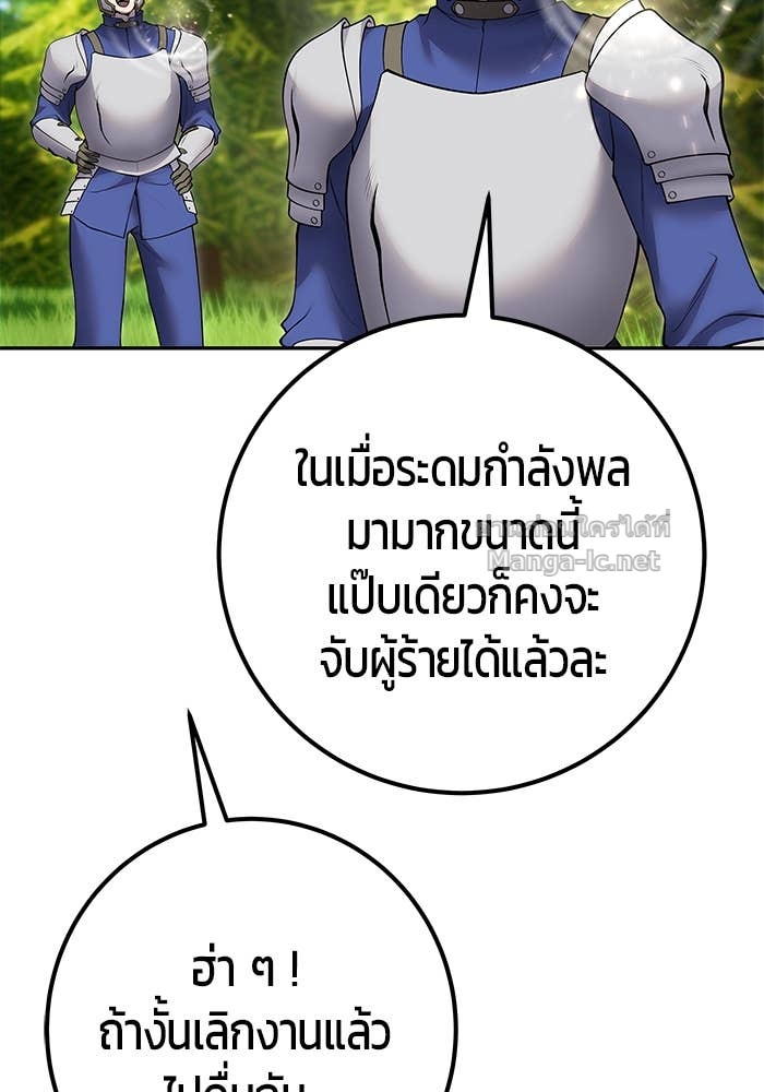 Secretly More Powerful than the Hero ตอนที่ 65 51