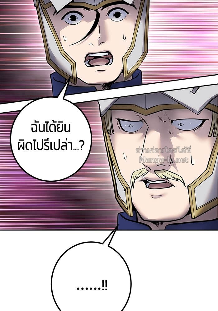 Secretly More Powerful than the Hero ตอนที่ 65 53