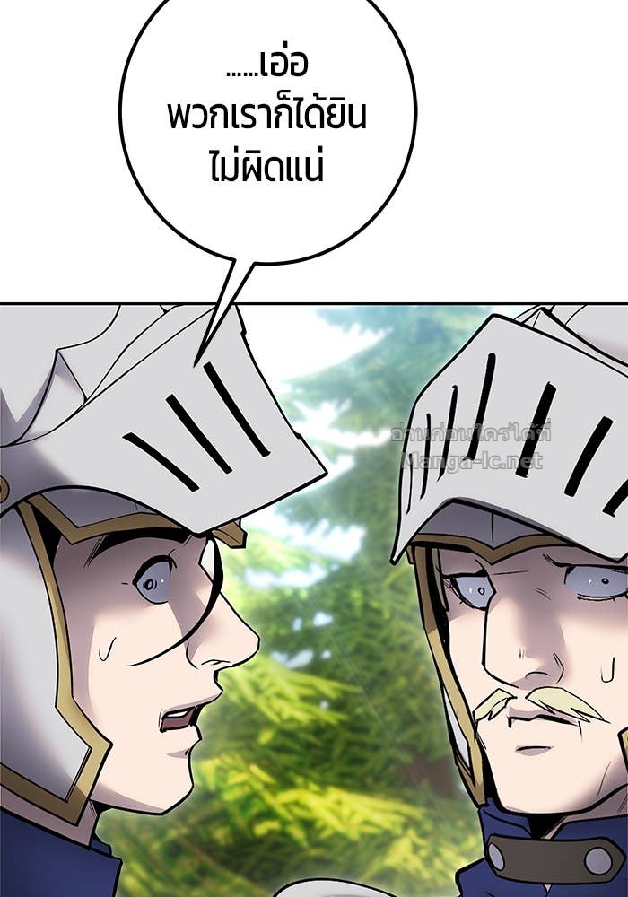 Secretly More Powerful than the Hero ตอนที่ 65 56
