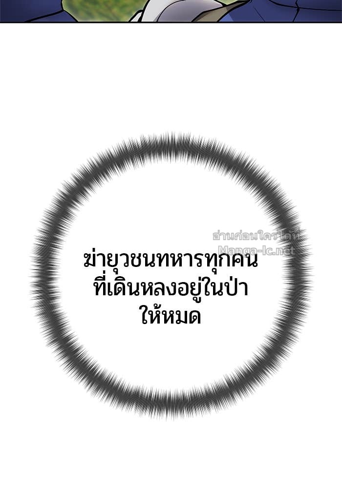 Secretly More Powerful than the Hero ตอนที่ 65 57