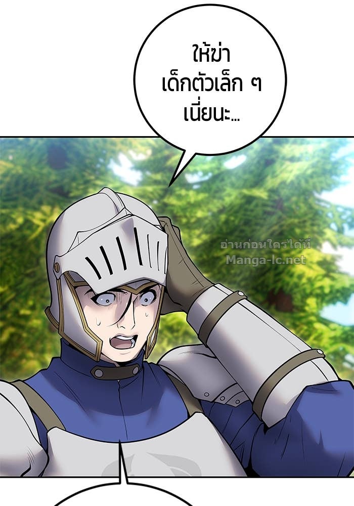 Secretly More Powerful than the Hero ตอนที่ 65 58