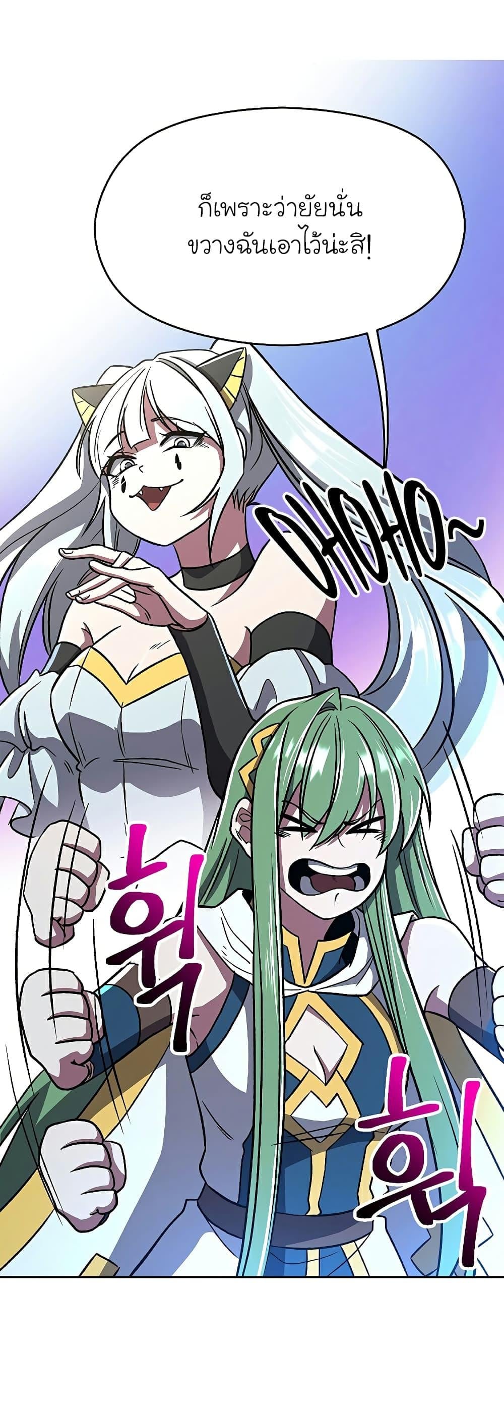 Archmage Transcending Through Regression ตอนที่ 65 หน้า 6