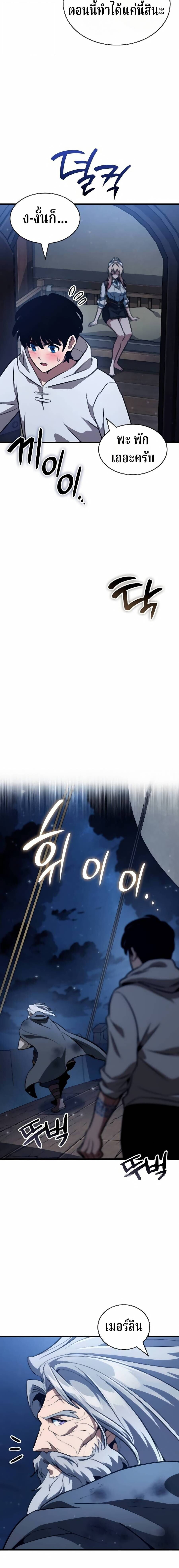 Valhalla Saga ตอนที่ 65 6