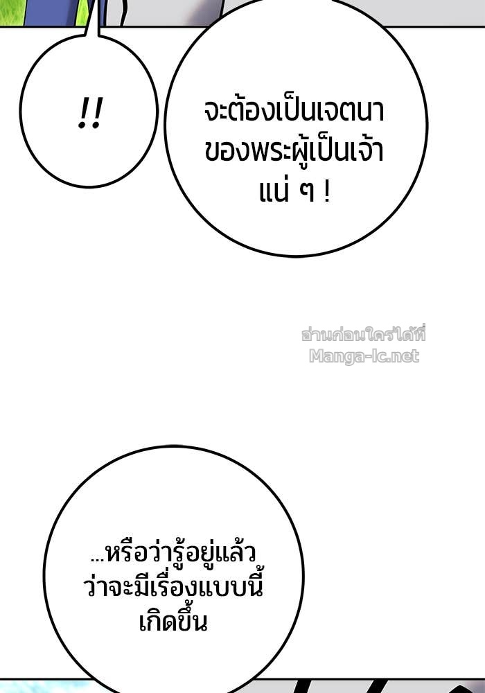 Secretly More Powerful than the Hero ตอนที่ 65 61