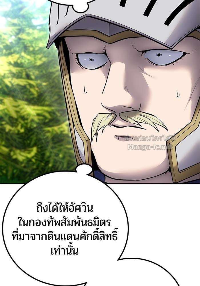 Secretly More Powerful than the Hero ตอนที่ 65 62